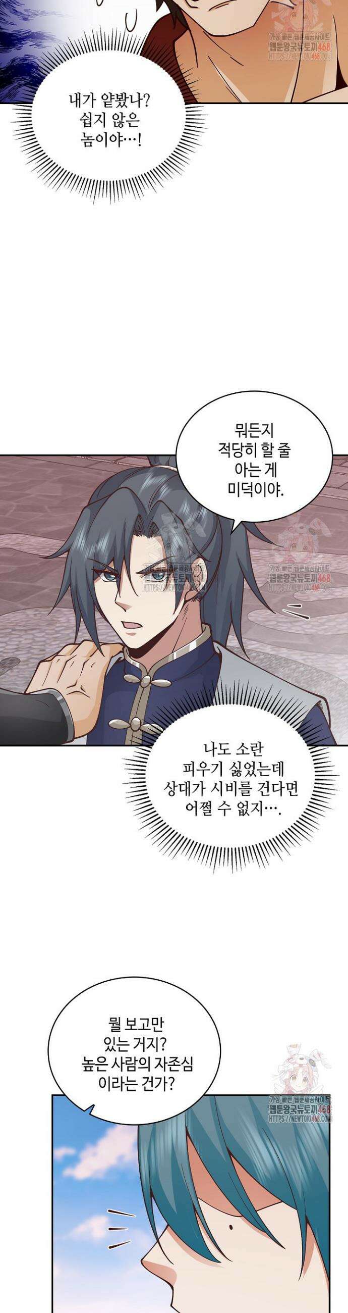 무련전봉 1609화 5