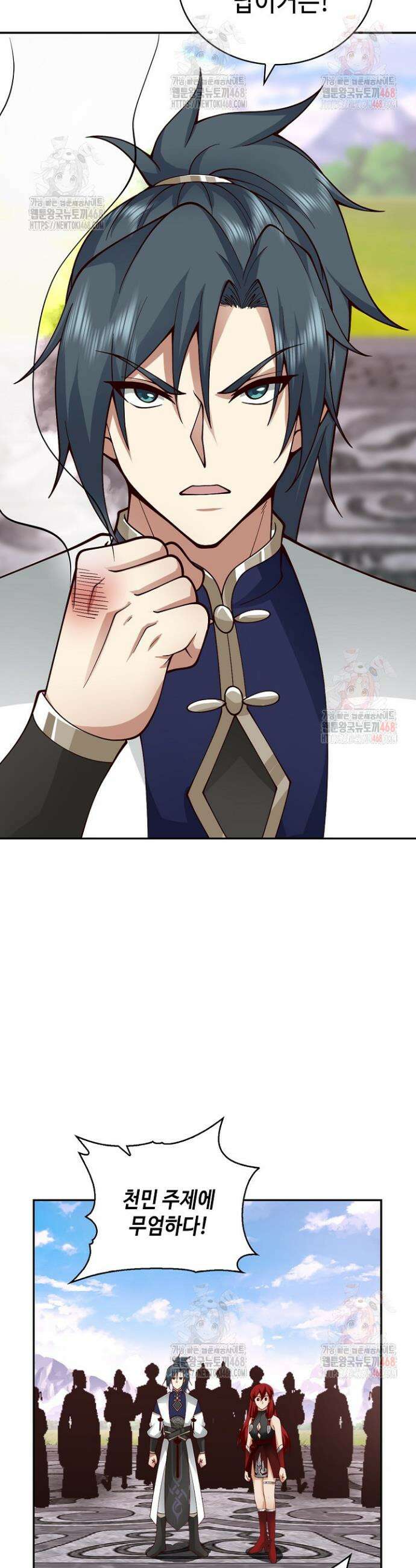 무련전봉 1609화 7
