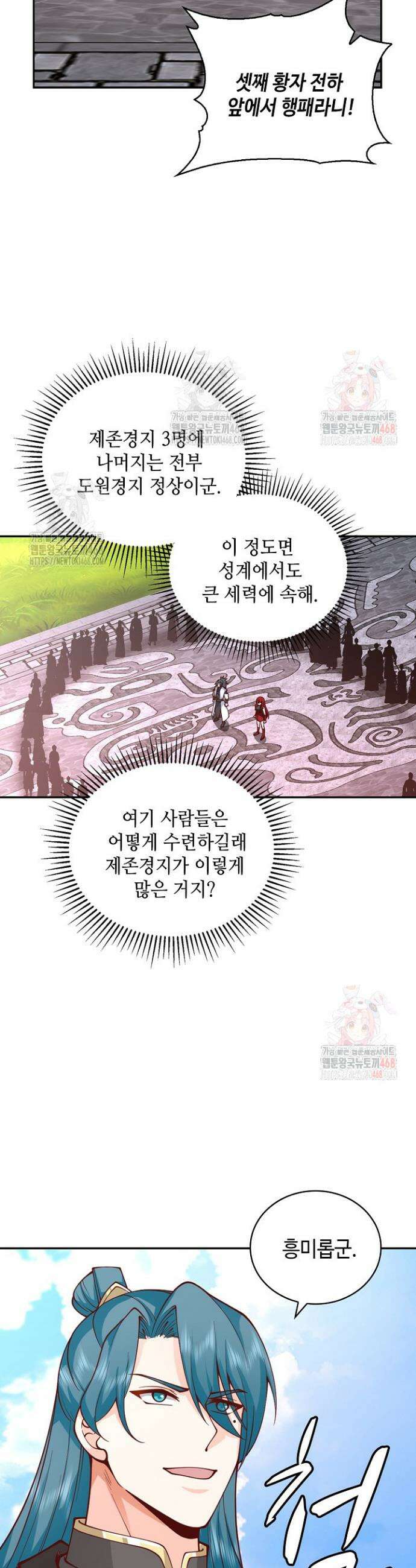 무련전봉 1609화 8