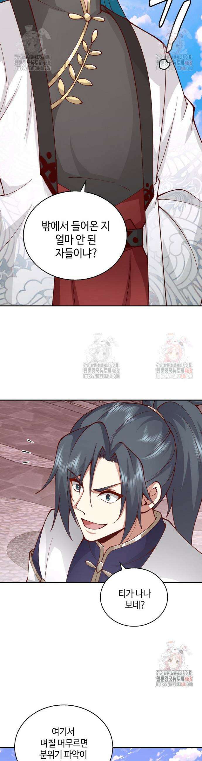 무련전봉 1609화 9