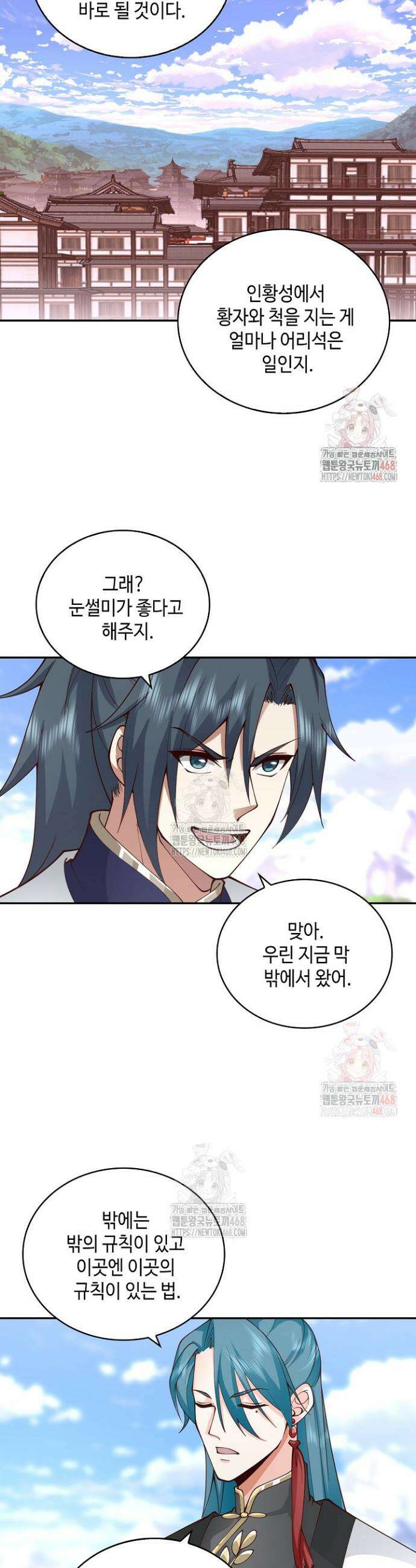 무련전봉 1609화 10