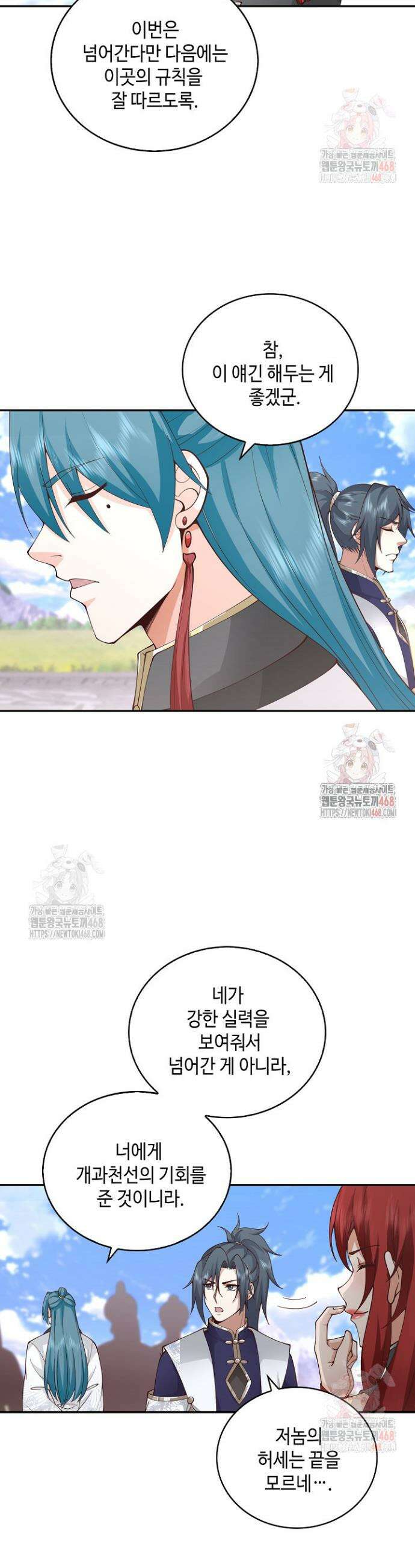 무련전봉 1609화 11