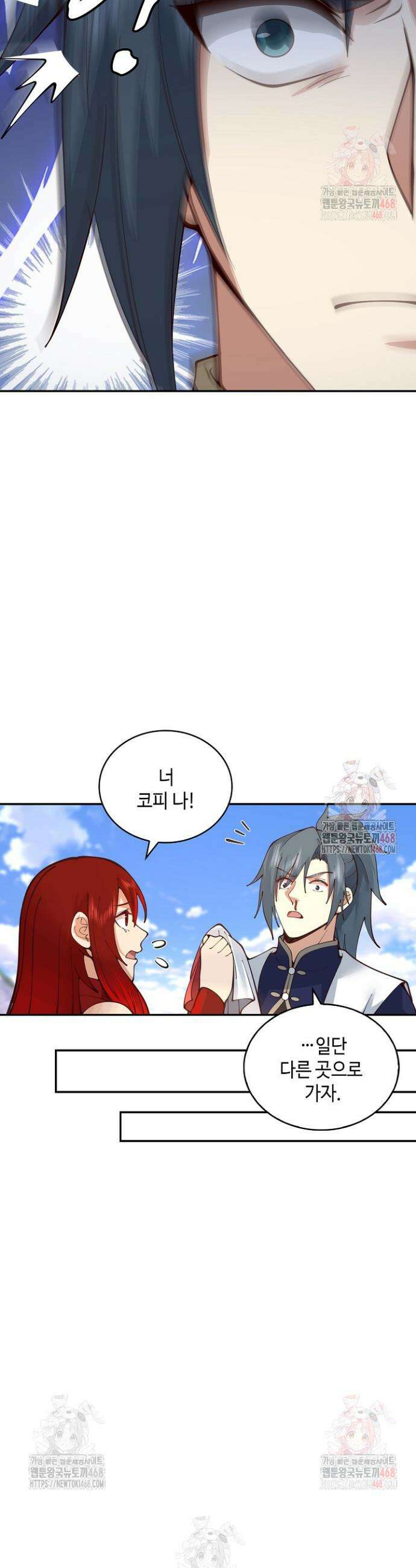 무련전봉 1609화 13