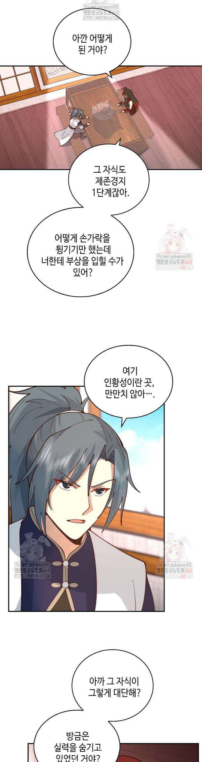 무련전봉 1609화 14