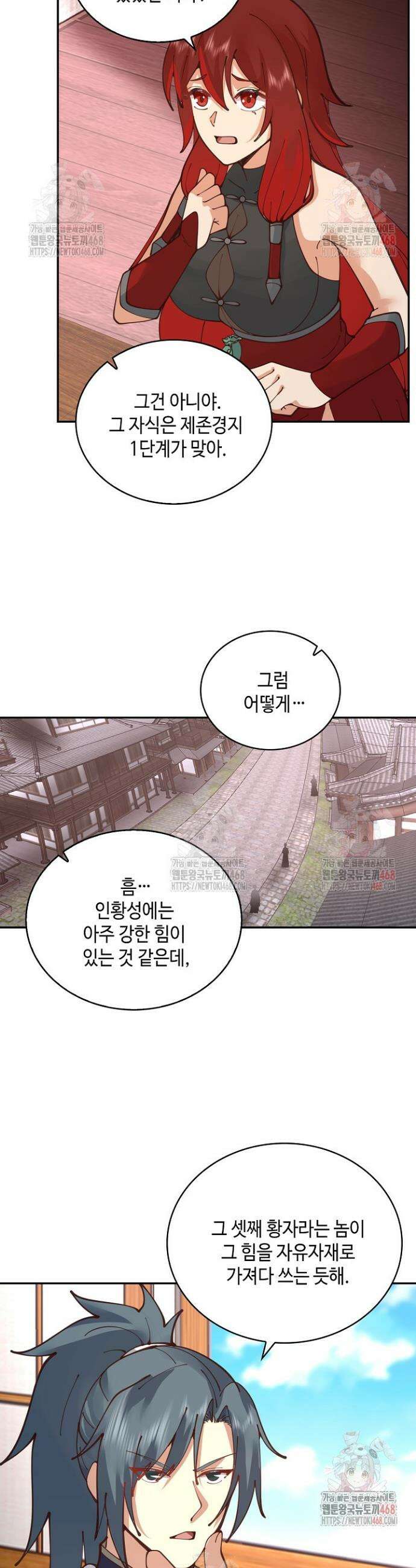 무련전봉 1609화 15