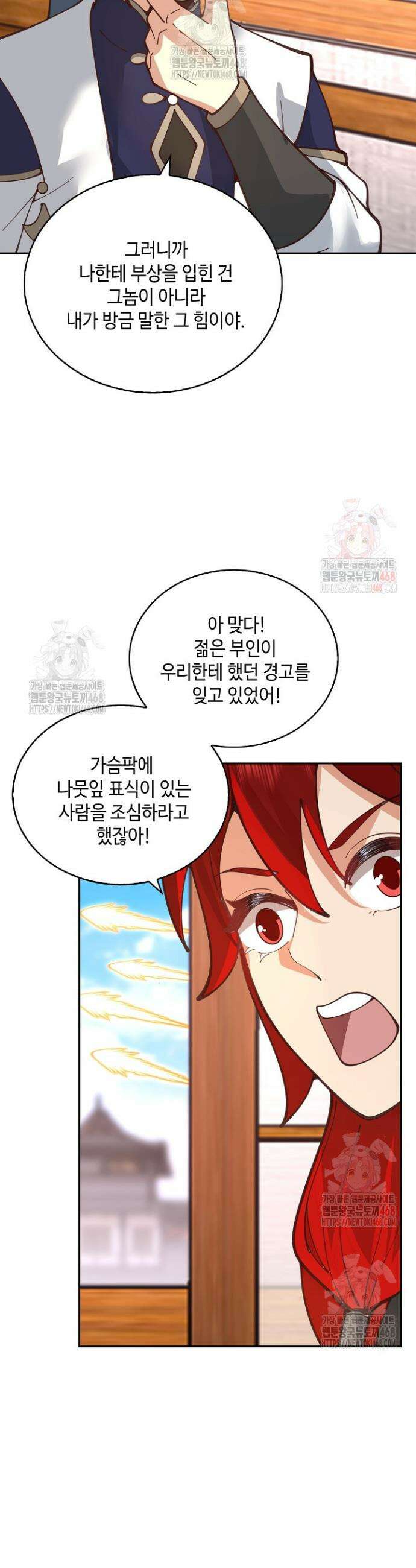 무련전봉 1609화 16