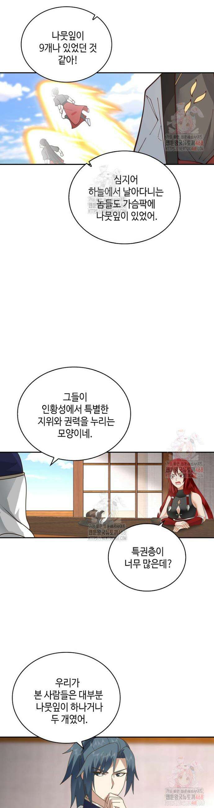무련전봉 1609화 17