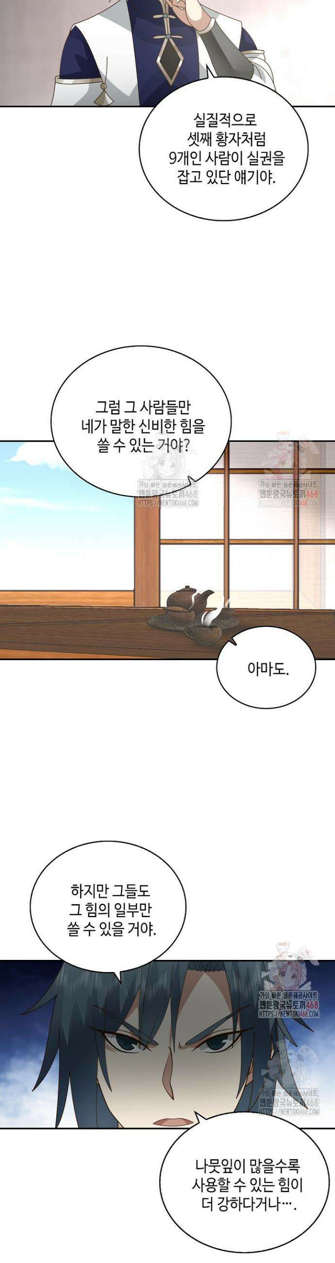 무련전봉 1609화 18