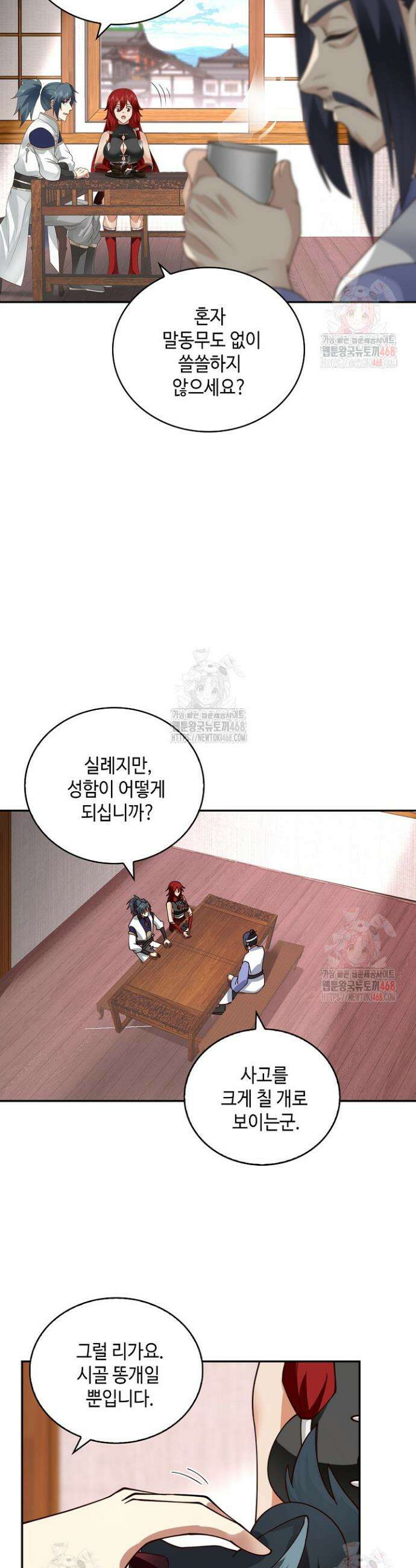 무련전봉 1609화 21