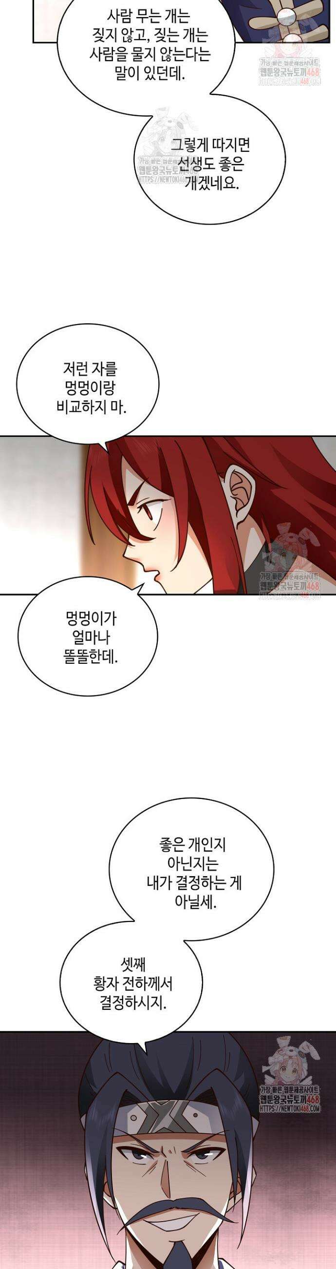 무련전봉 1609화 24