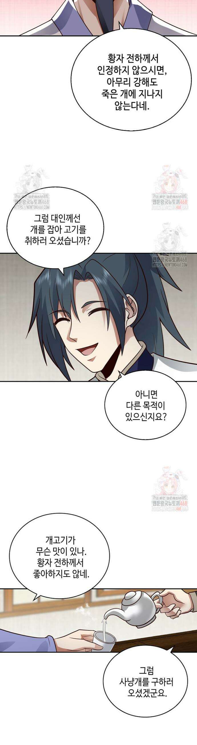 무련전봉 1609화 25