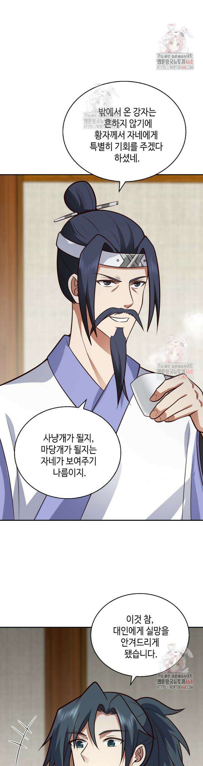 무련전봉 1609화 26