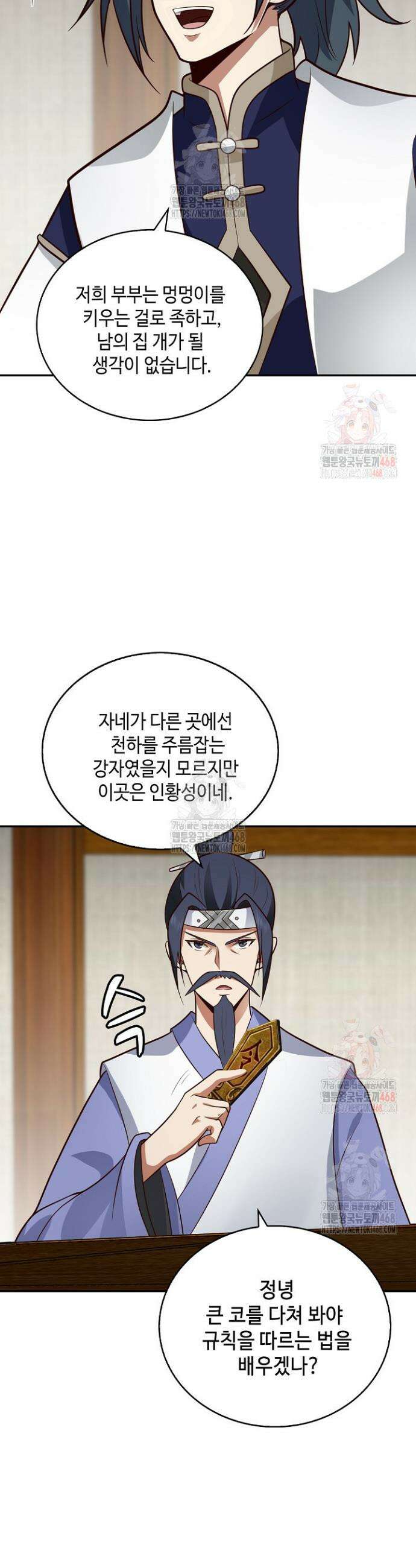 무련전봉 1609화 27