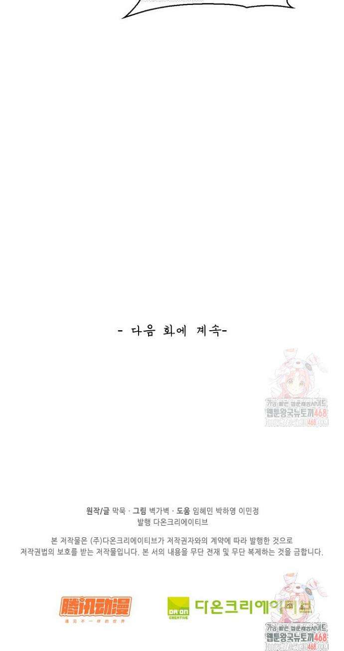무련전봉 1609화 29