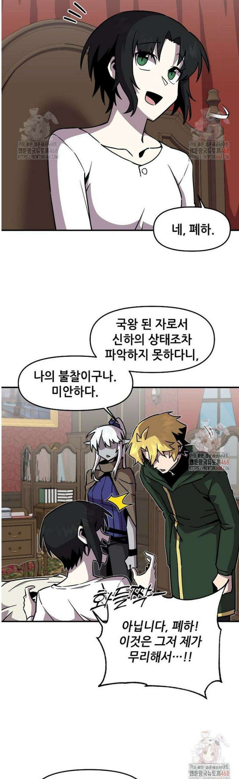 나 홀로 버그로 꿀빠는 플레이어 152화 18