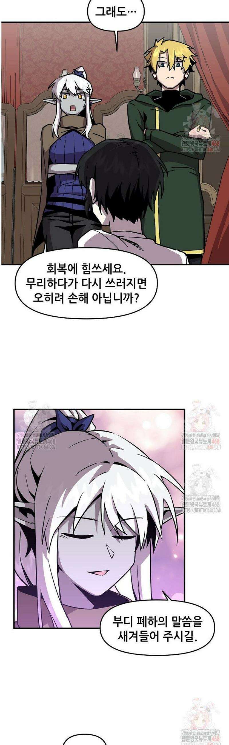 나 홀로 버그로 꿀빠는 플레이어 152화 20