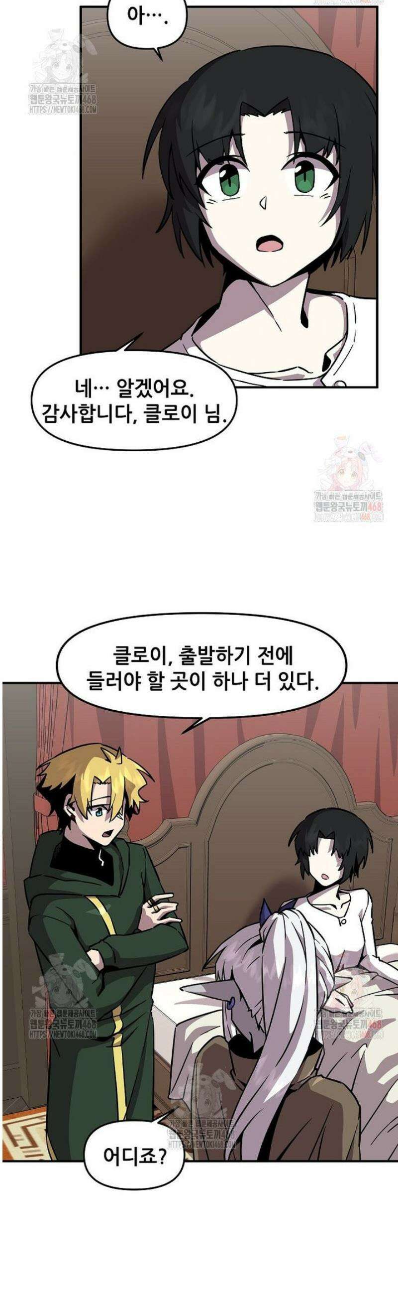 나 홀로 버그로 꿀빠는 플레이어 152화 21