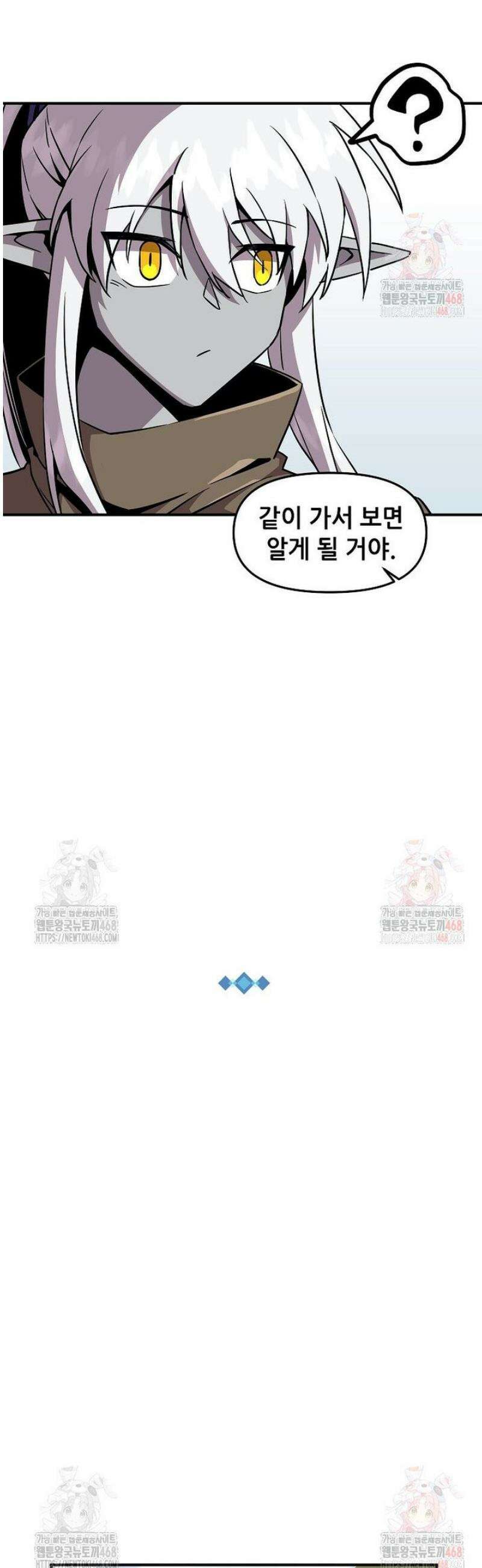 나 홀로 버그로 꿀빠는 플레이어 152화 22