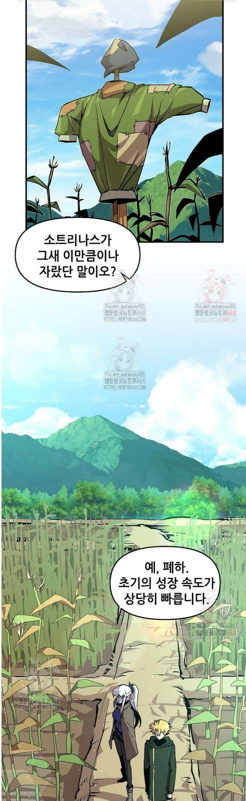 나 홀로 버그로 꿀빠는 플레이어 152화 23