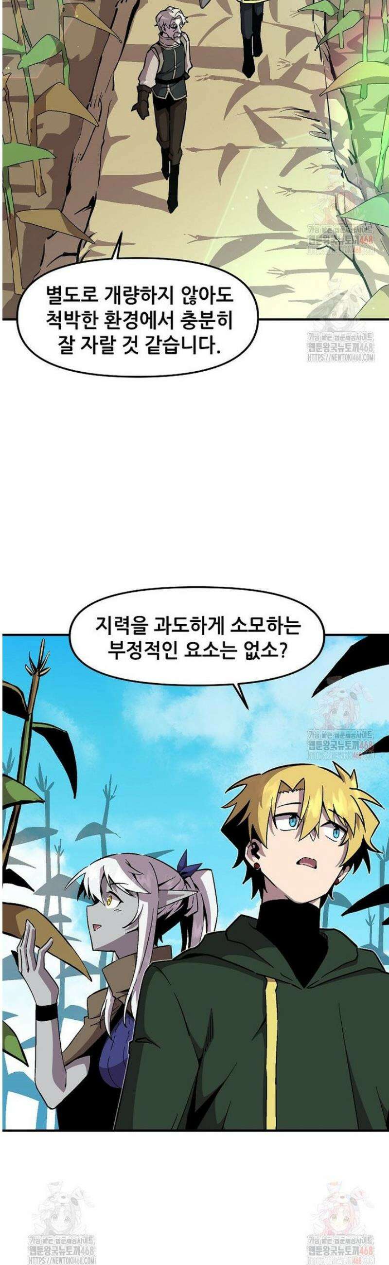나 홀로 버그로 꿀빠는 플레이어 152화 24