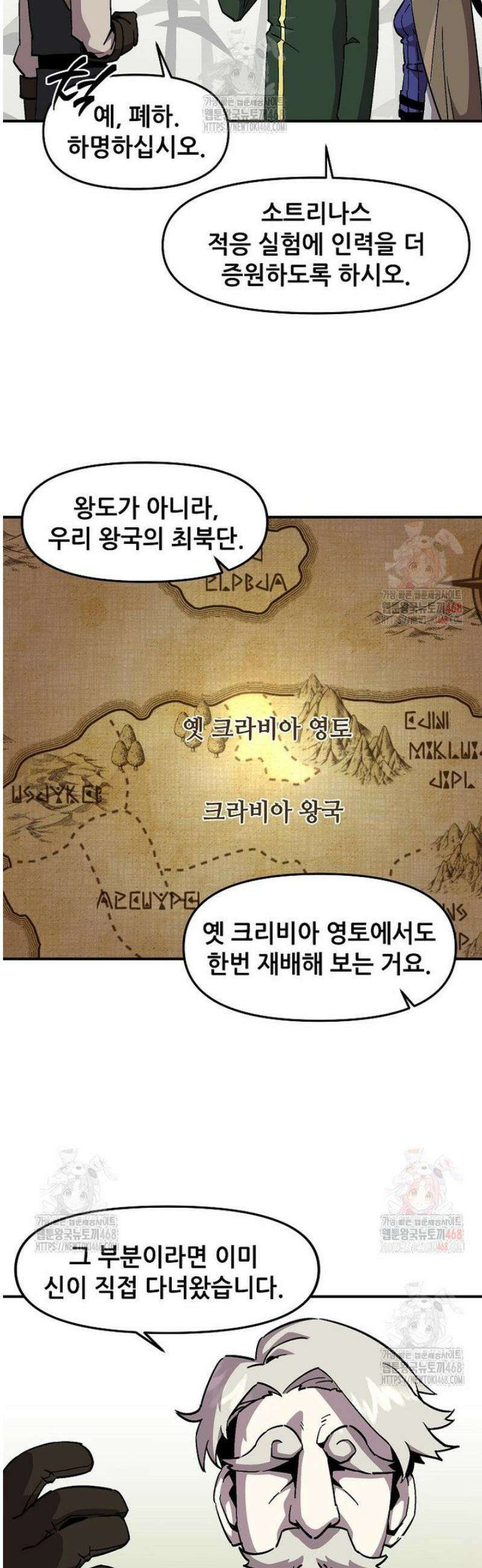 나 홀로 버그로 꿀빠는 플레이어 152화 27