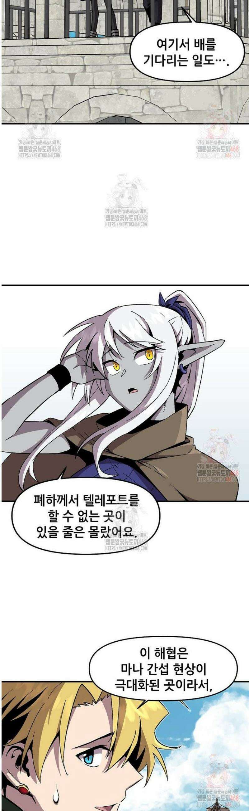 나 홀로 버그로 꿀빠는 플레이어 152화 32