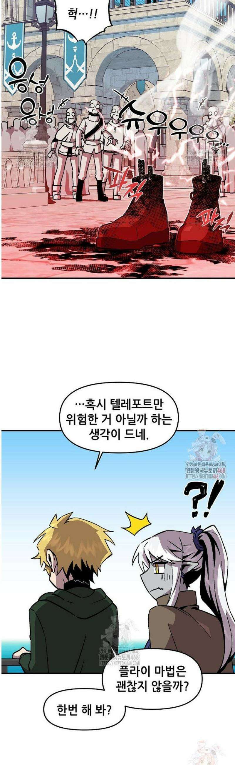 나 홀로 버그로 꿀빠는 플레이어 152화 34