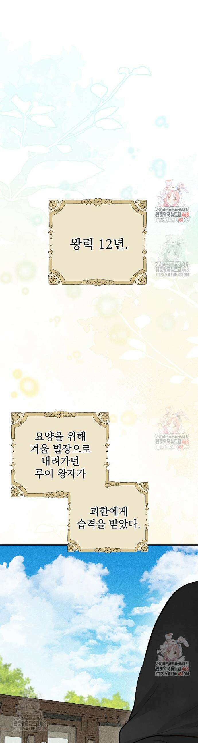 알리사와 마법일기 49화 1