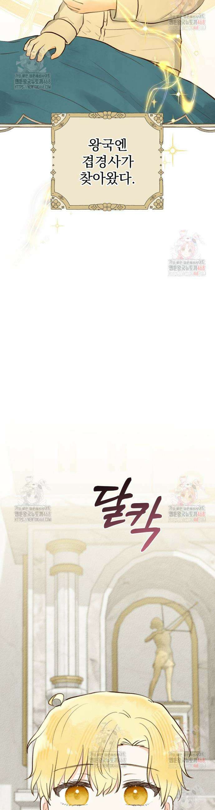 알리사와 마법일기 49화 4