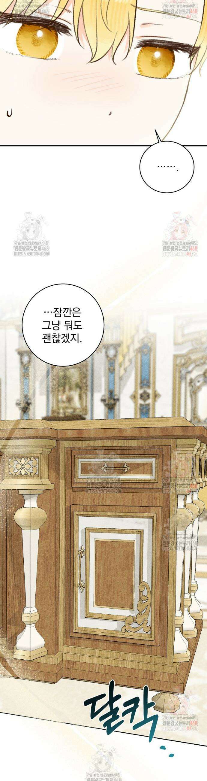 알리사와 마법일기 49화 11