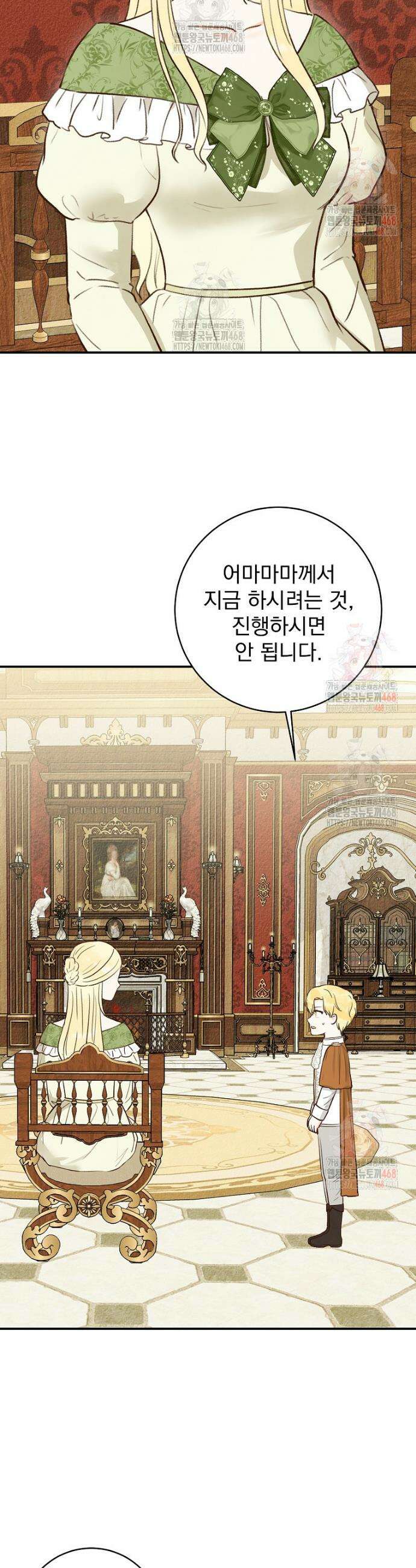 알리사와 마법일기 49화 13