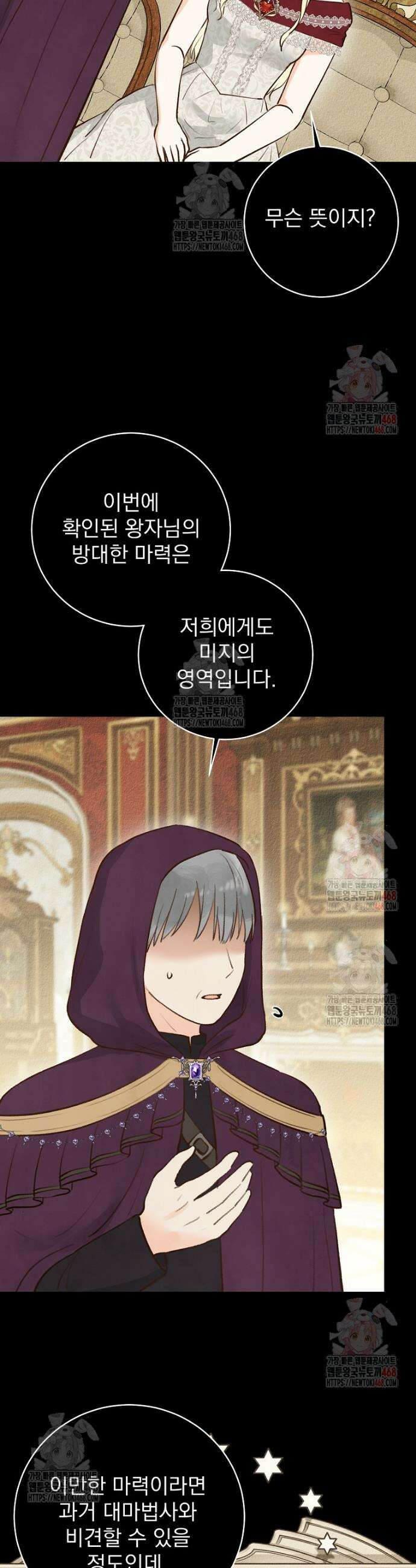 알리사와 마법일기 49화 15