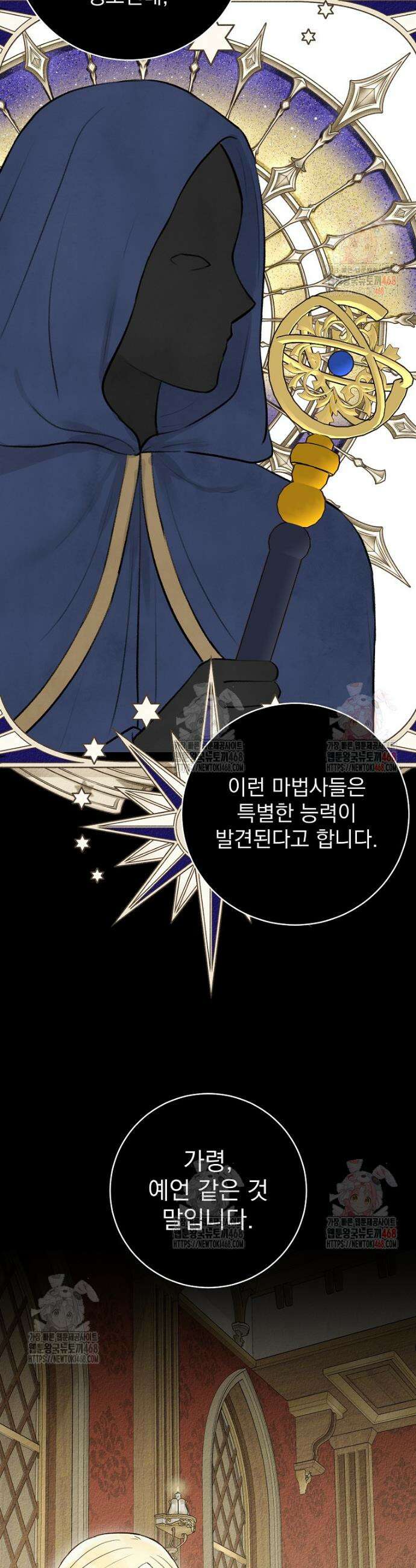 알리사와 마법일기 49화 16
