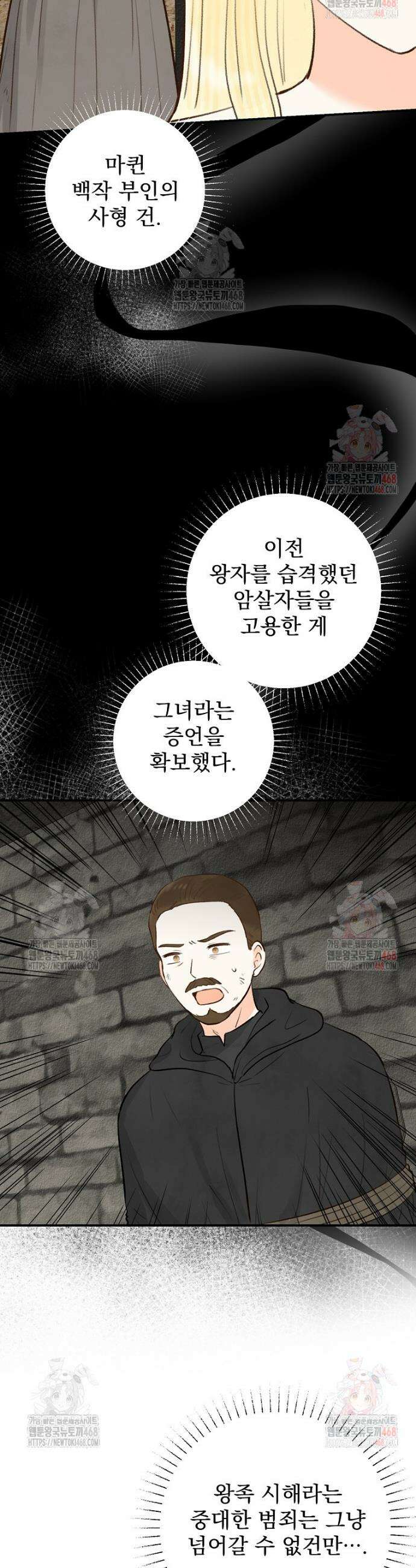 알리사와 마법일기 49화 18