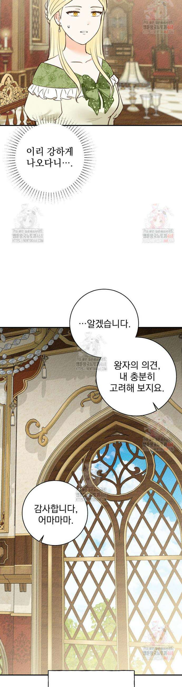 알리사와 마법일기 49화 21
