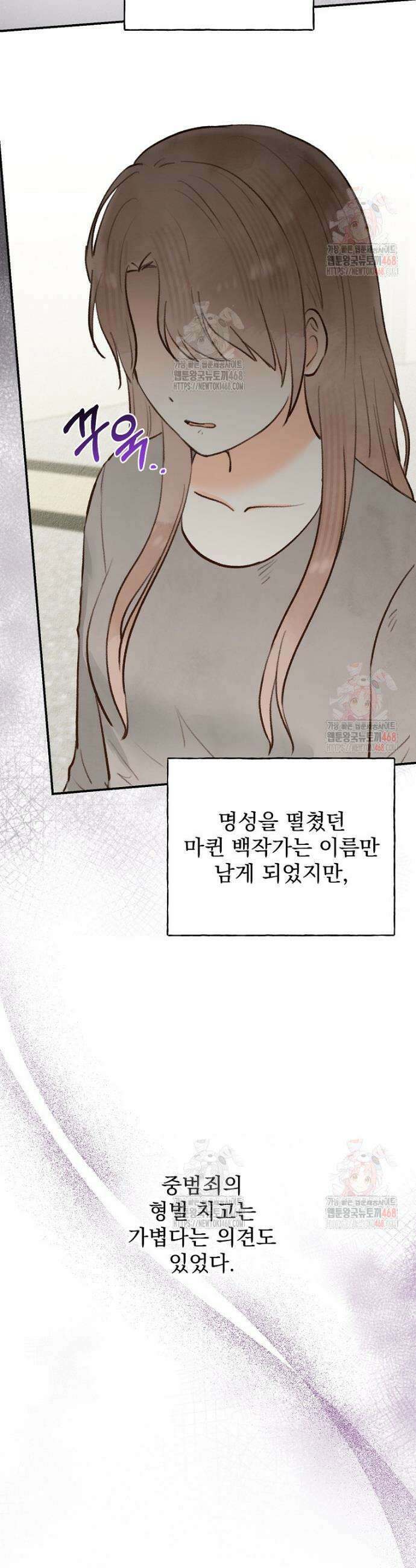 알리사와 마법일기 49화 23