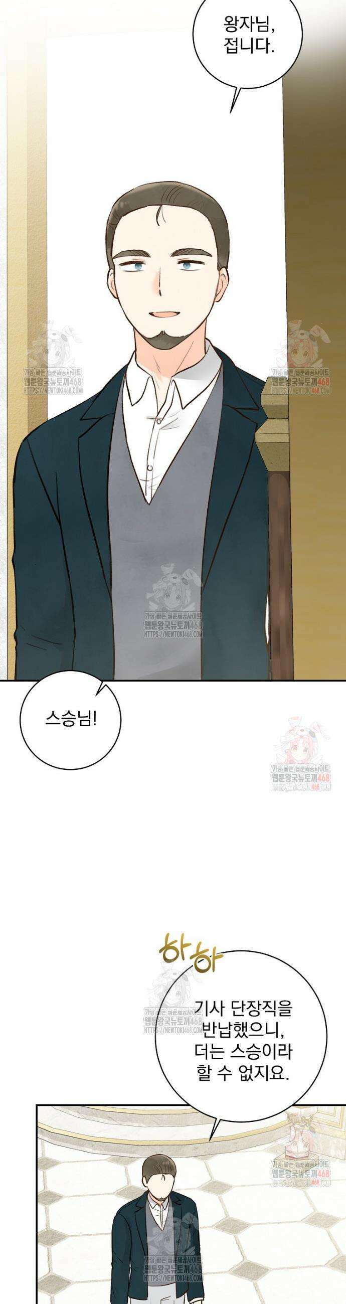 알리사와 마법일기 49화 25