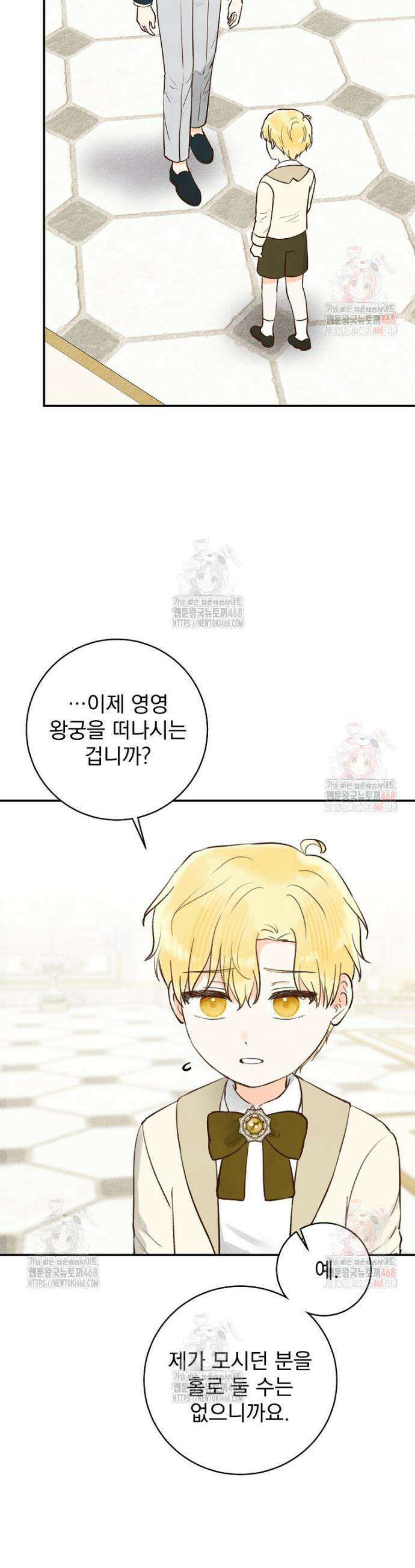 알리사와 마법일기 49화 26