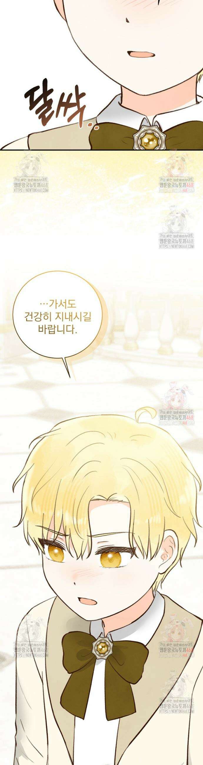 알리사와 마법일기 49화 29