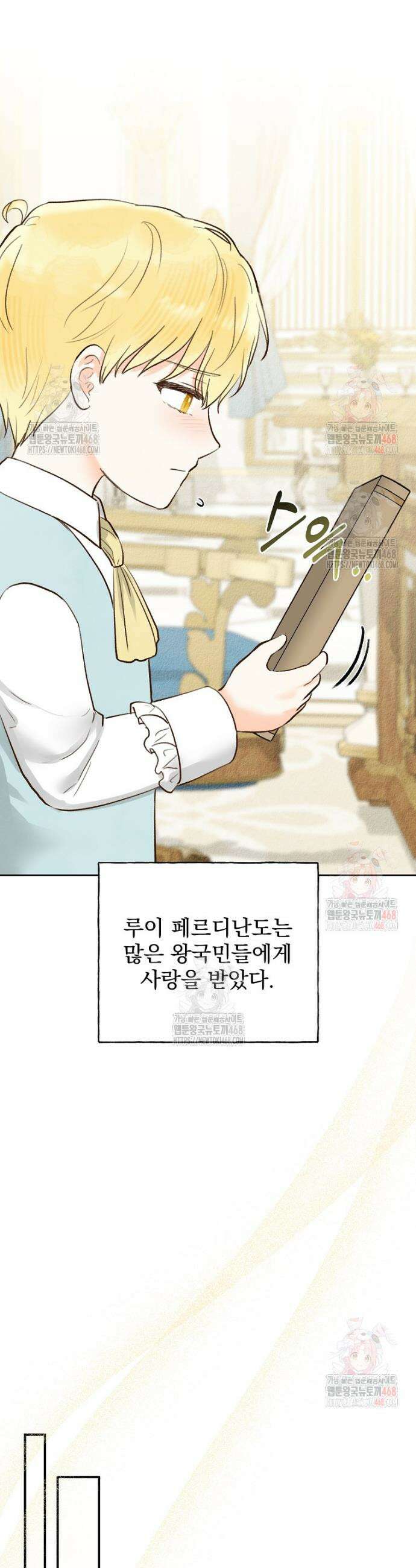 알리사와 마법일기 49화 32