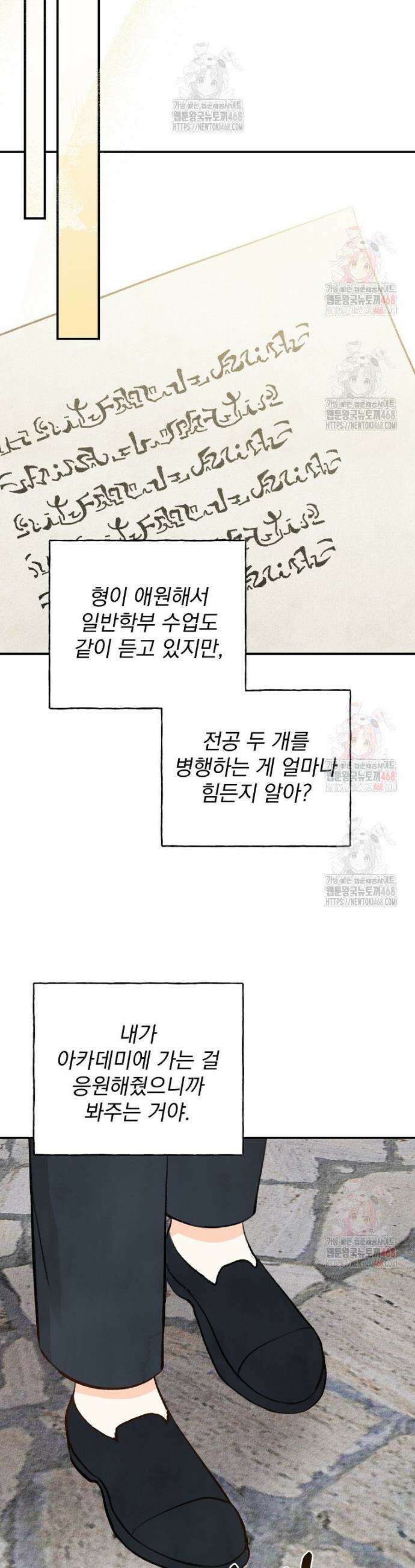 알리사와 마법일기 49화 33