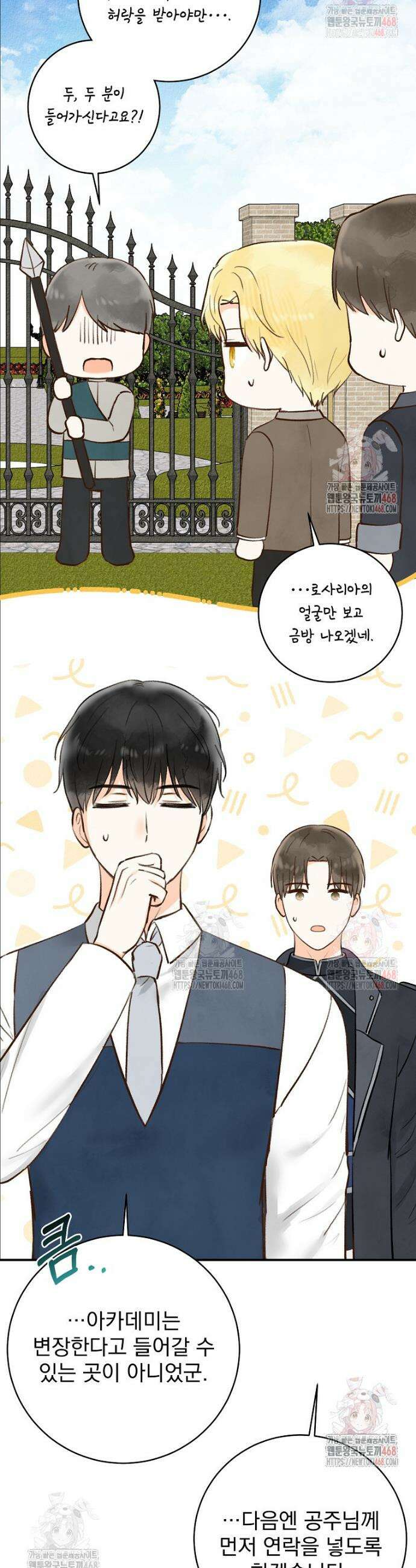알리사와 마법일기 49화 35