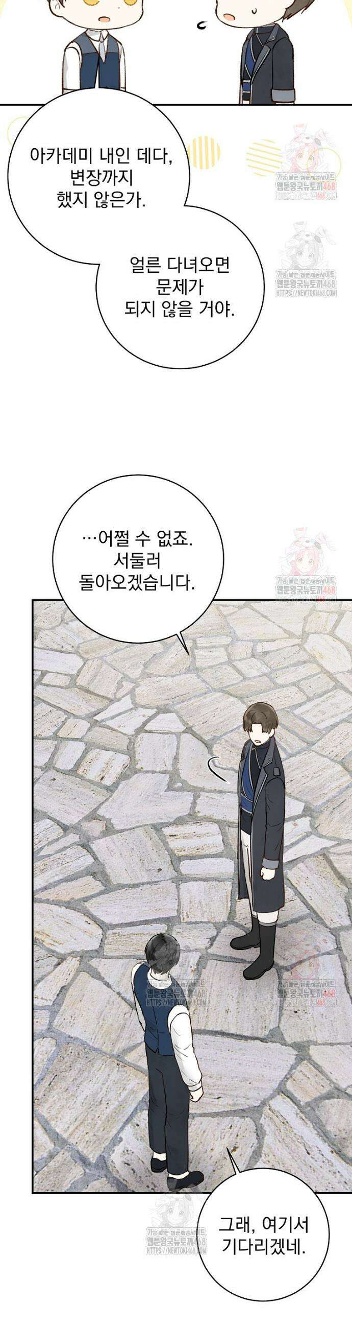알리사와 마법일기 49화 37