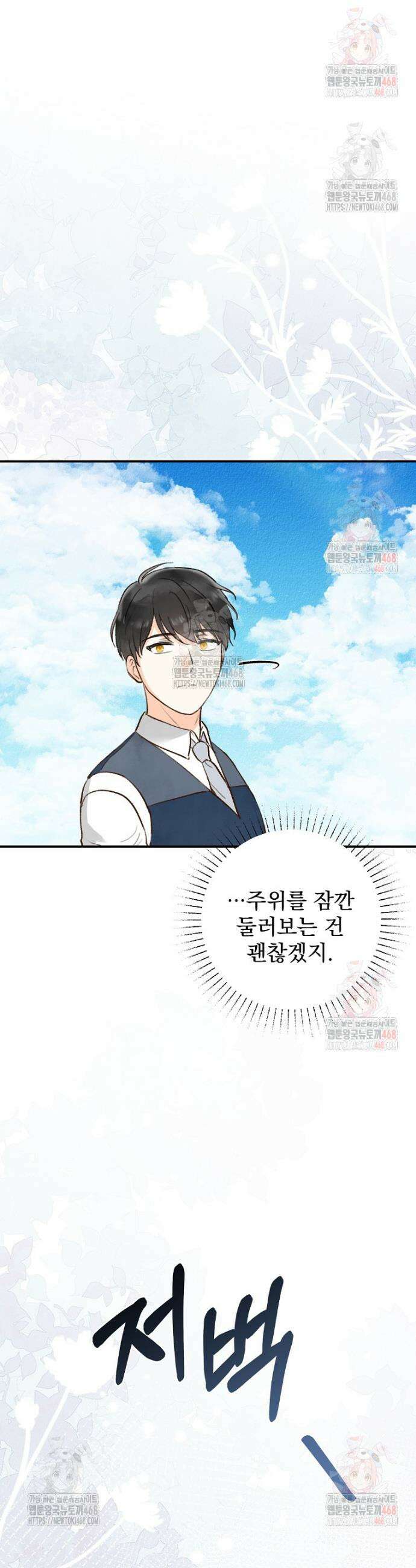 알리사와 마법일기 49화 38