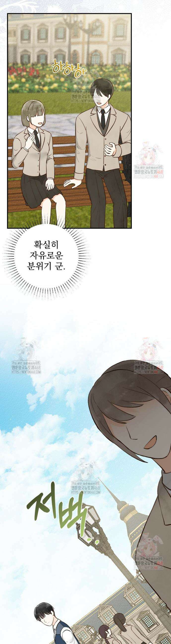 알리사와 마법일기 49화 39