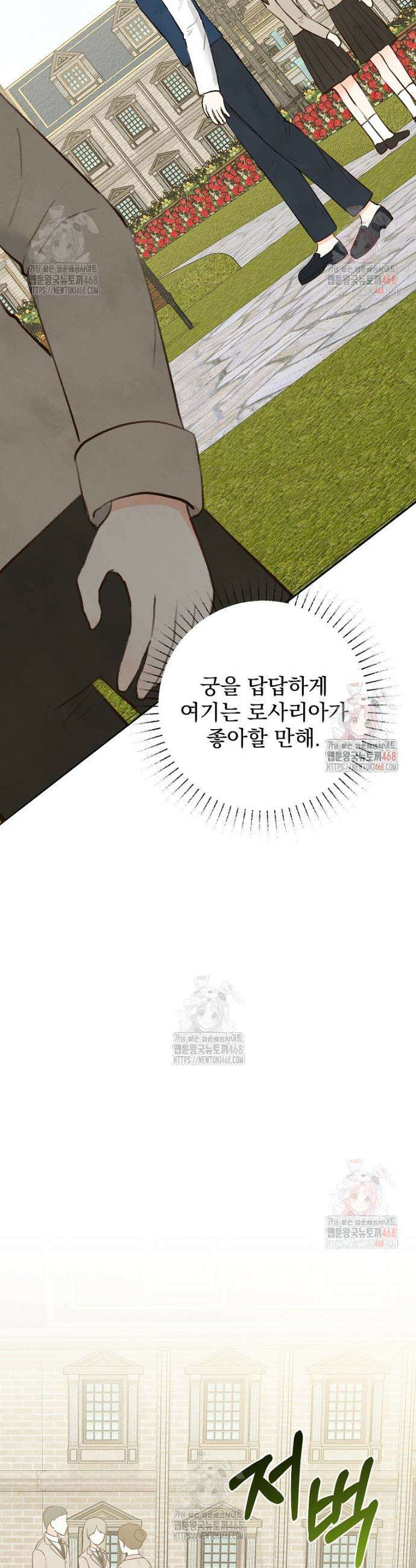알리사와 마법일기 49화 40