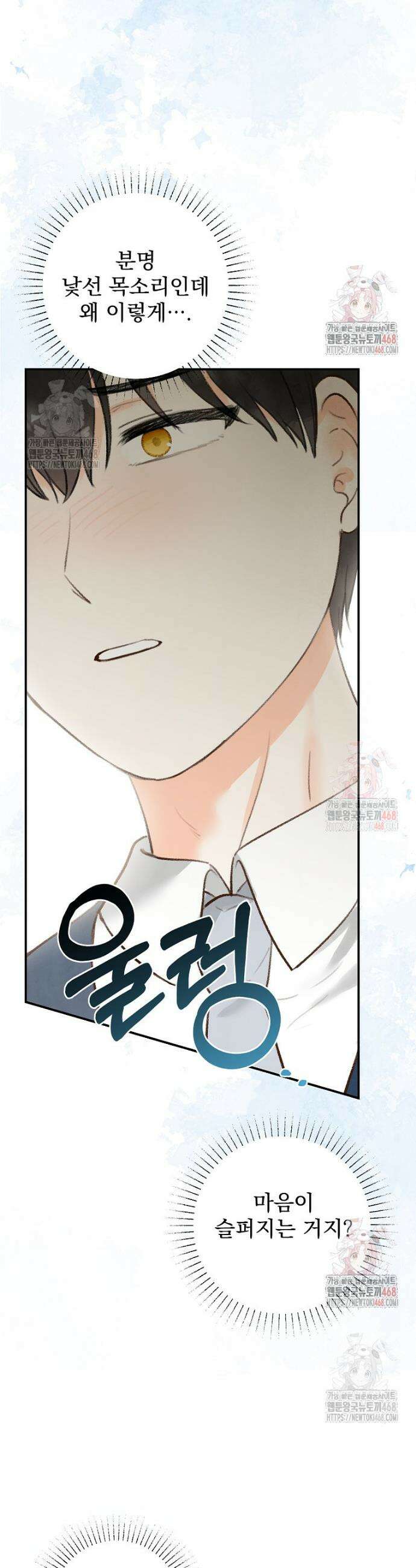 알리사와 마법일기 49화 43