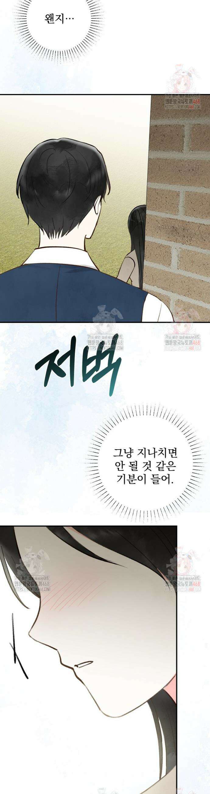 알리사와 마법일기 49화 44