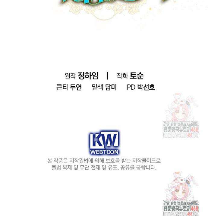 알리사와 마법일기 49화 47