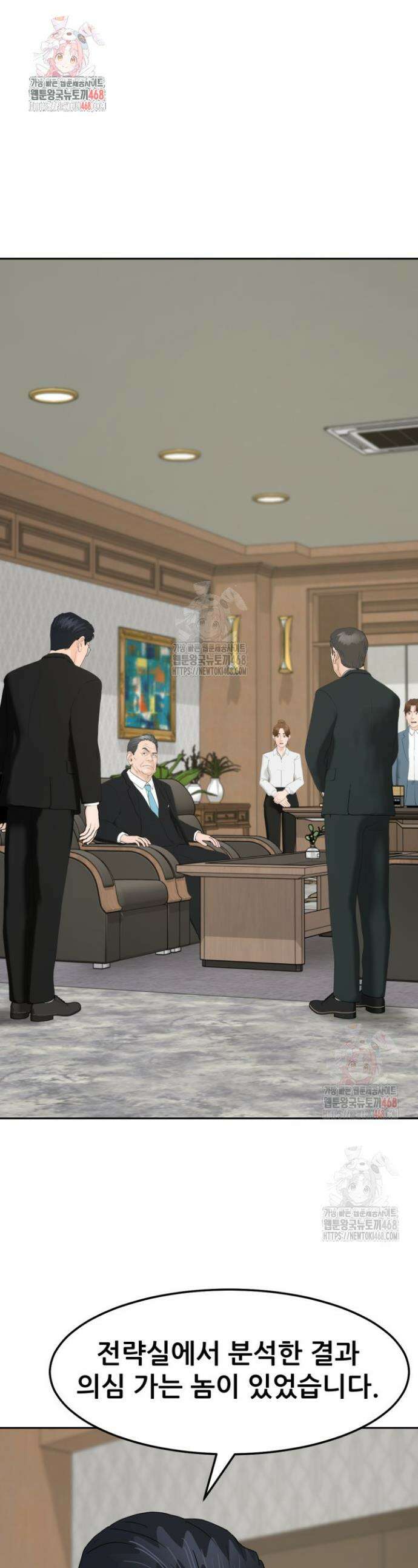 뒤끝작렬 시즌2 80화 1